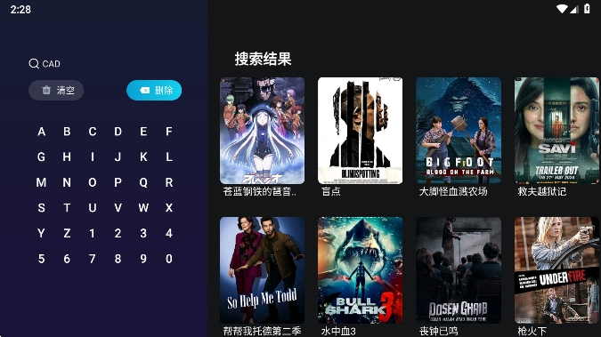 橘汁TV截图4