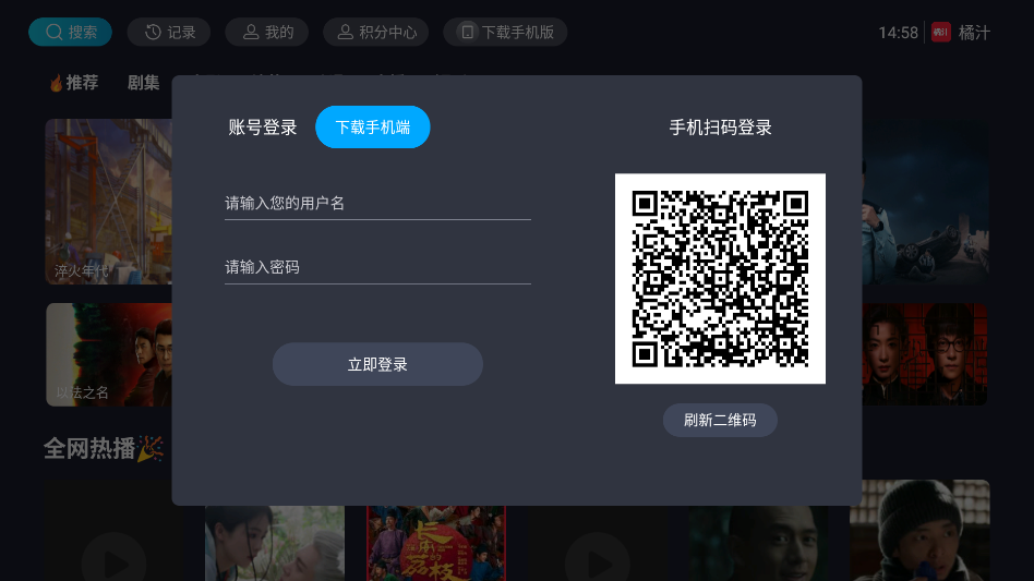 橘汁TV