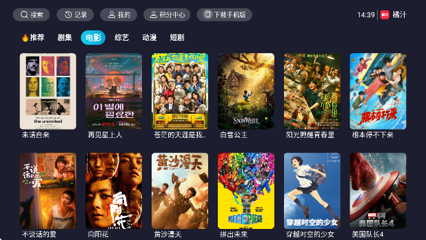 橘汁TV
