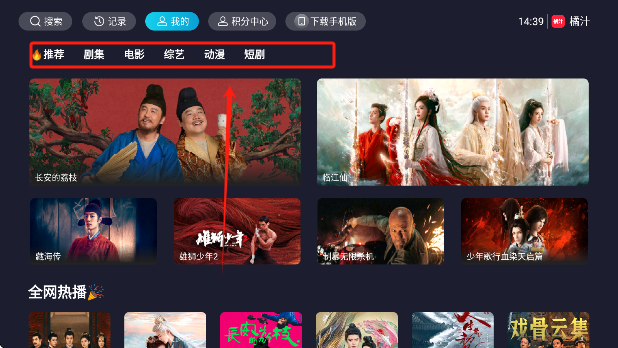 橘汁TV