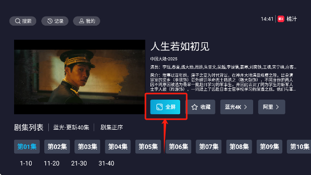 橘汁TV