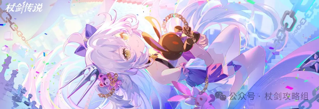 杖剑传说S4赛季必须注意的时间点