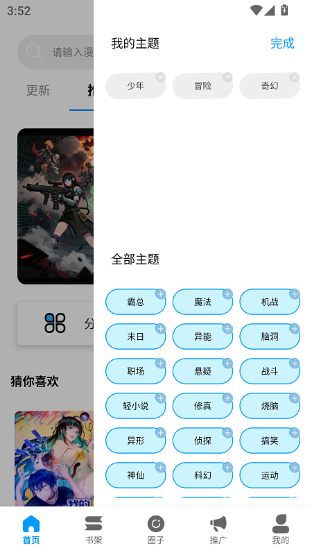 漫拾光截图2