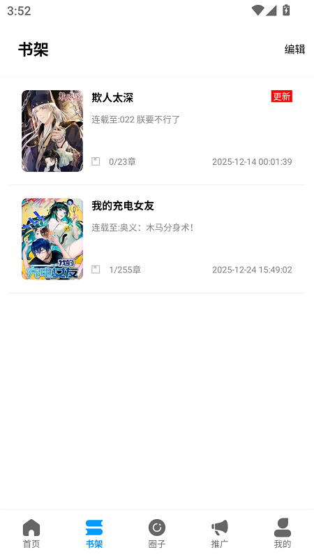 漫拾光截图3