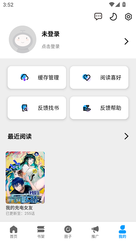 漫拾光截图5