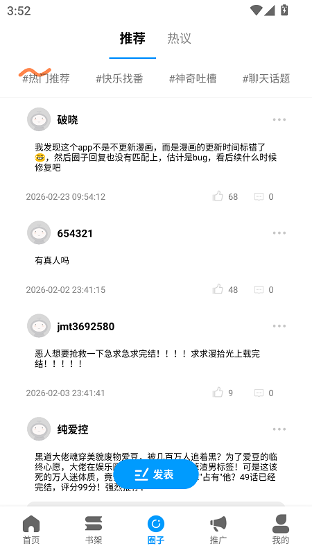 漫拾光截图4