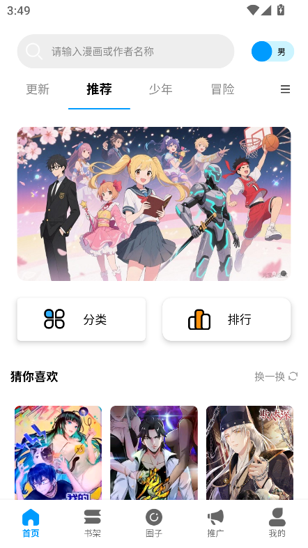 漫拾光