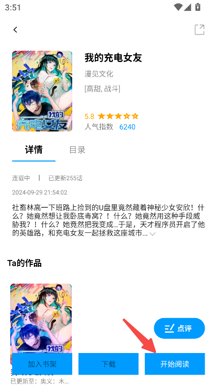 漫拾光
