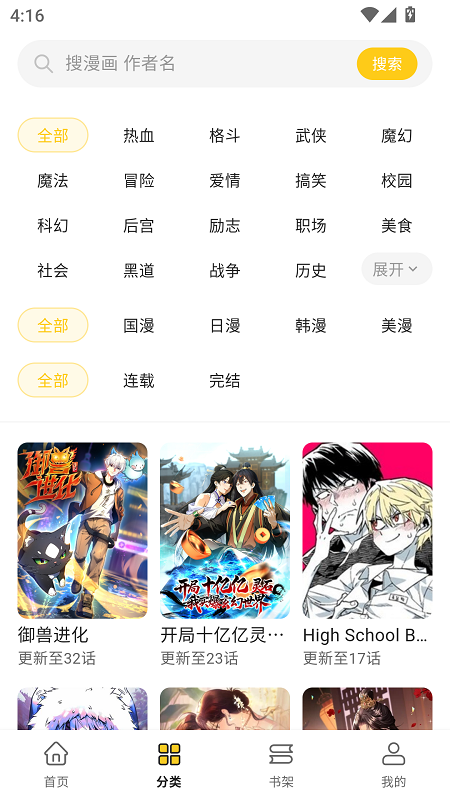 栗子漫画截图2