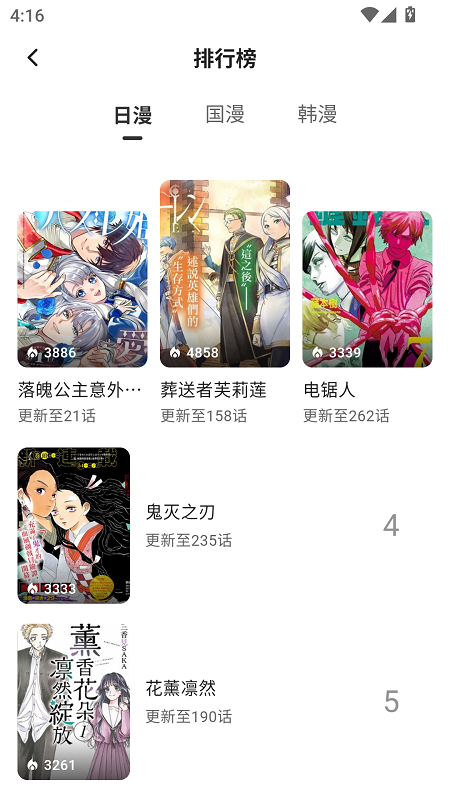 栗子漫画截图4