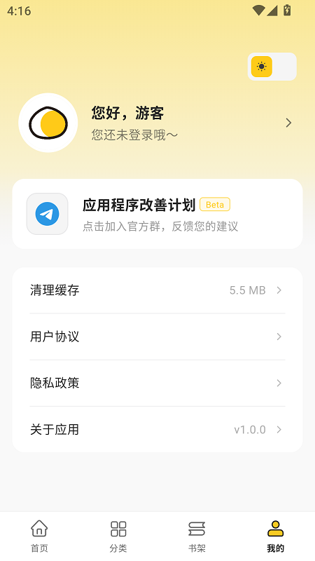 栗子漫画截图5