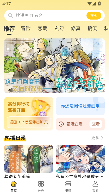 栗子漫画
