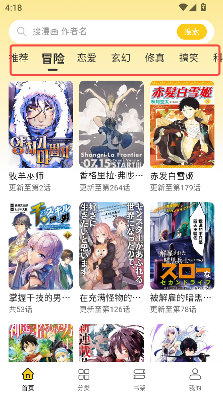 栗子漫画