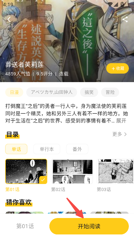 栗子漫画