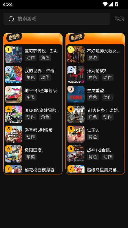 起飞云游