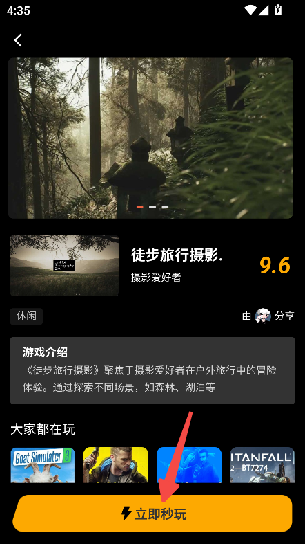 起飞云游