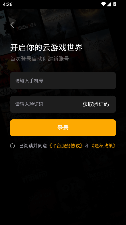 起飞云游