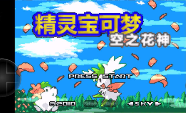 口袋妖怪空之花神