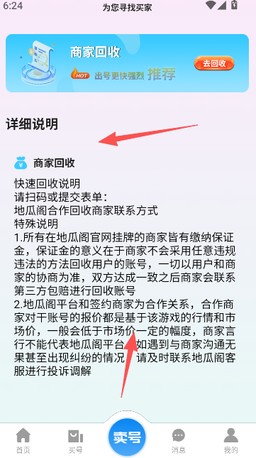 地瓜阁