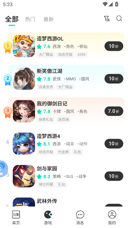 玩氪