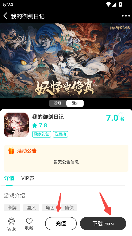玩氪