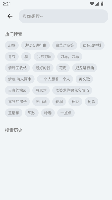 拾音截图2