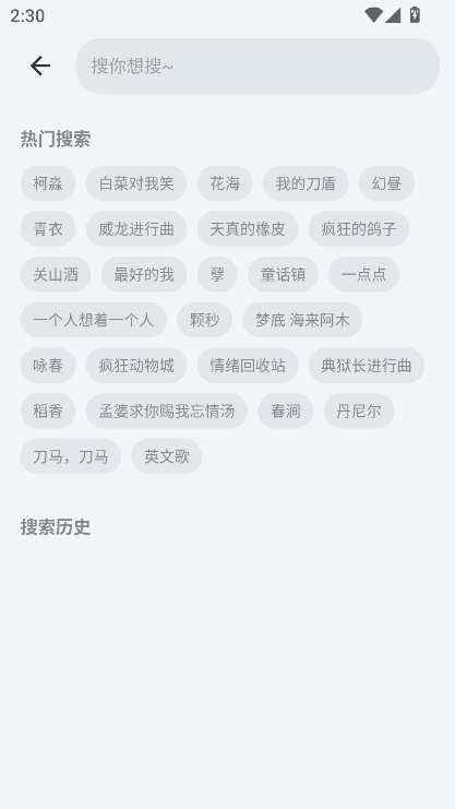 拾音
