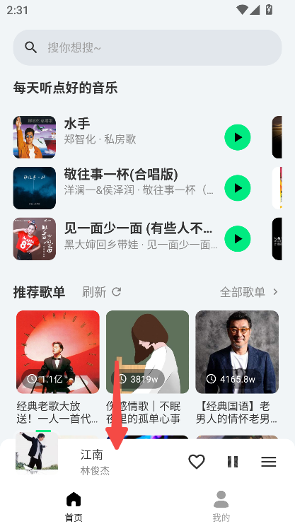 拾音