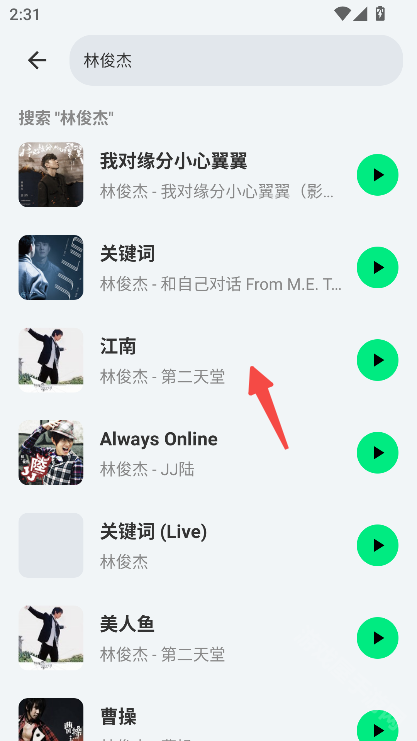 拾音