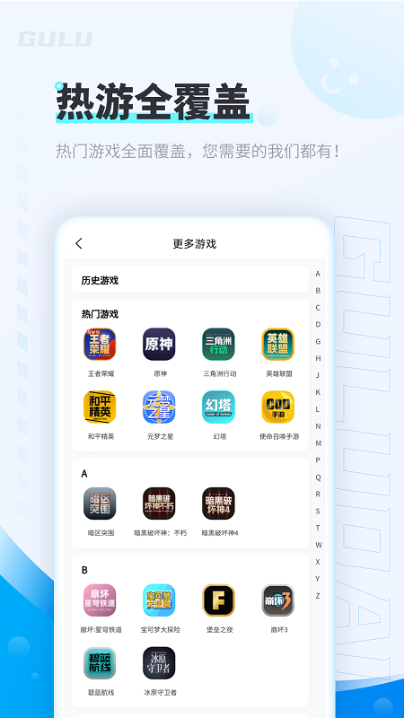 咕噜代练截图5