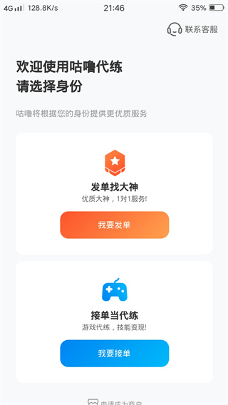 咕噜代练