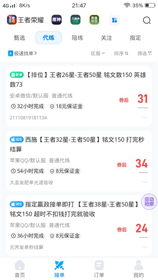 咕噜代练