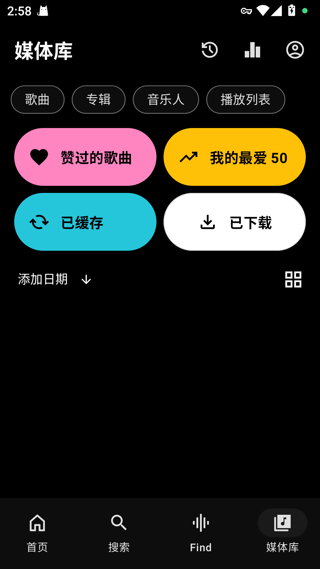 Echo音乐截图4