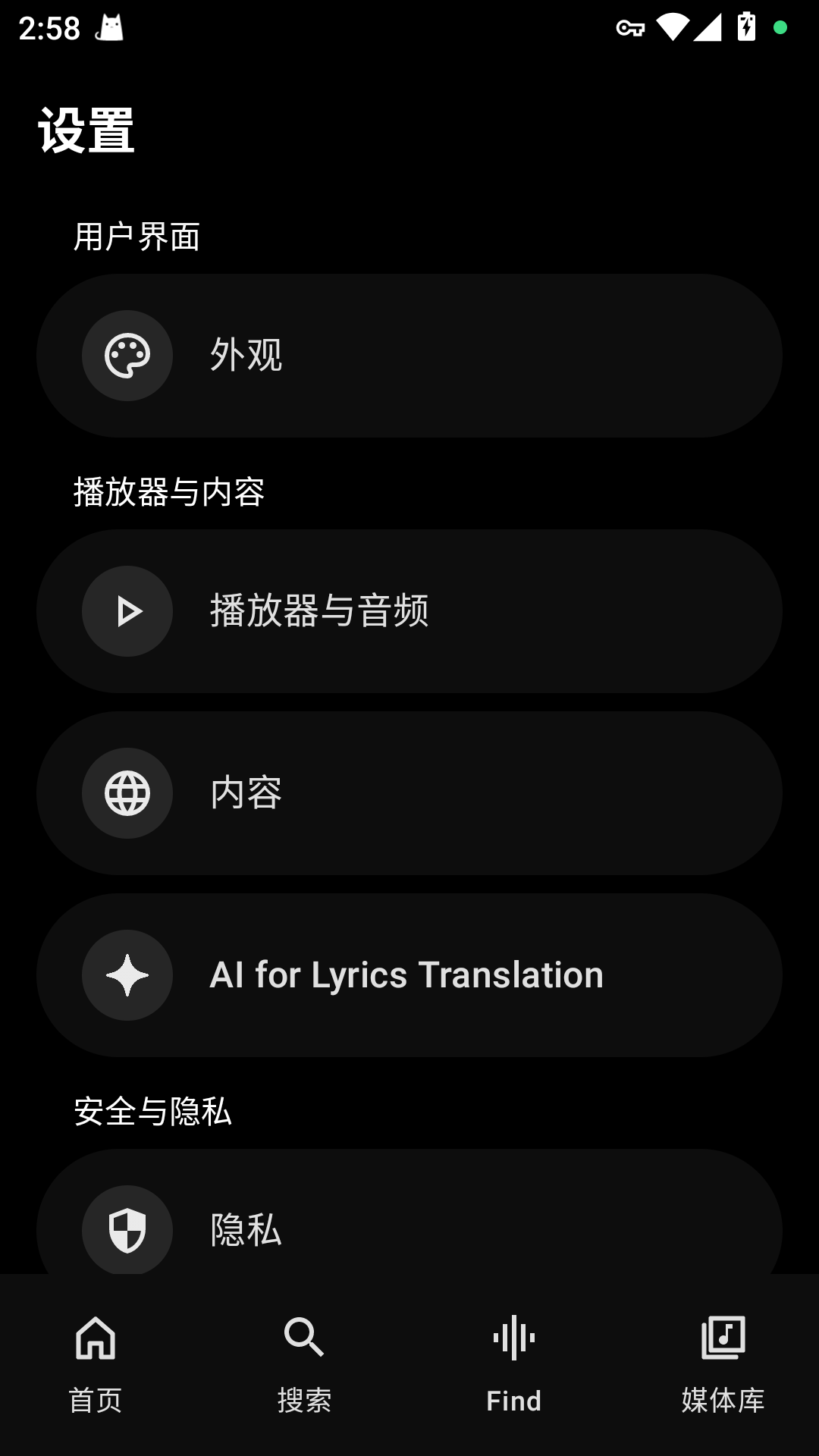 Echo音乐截图5