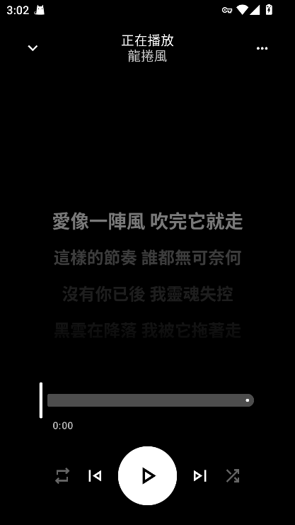 Echo音乐