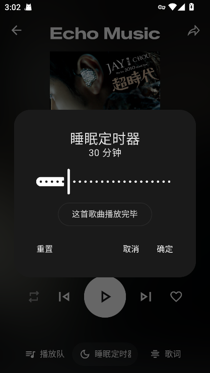 Echo音乐