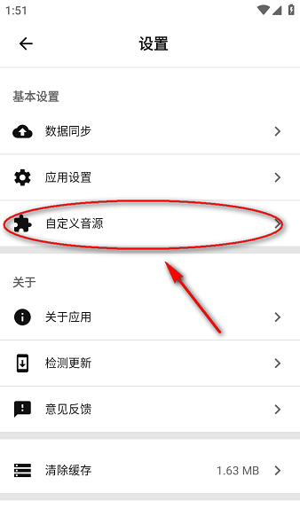 音狐音乐