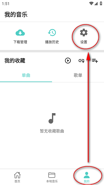 音狐音乐