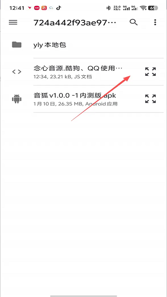 音狐音乐
