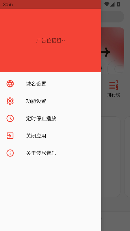 波尼音乐截图5