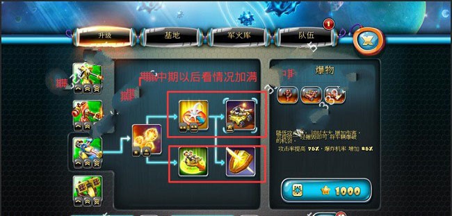玩具塔防4