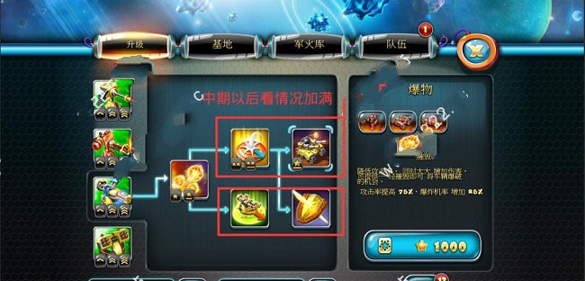玩具塔防4