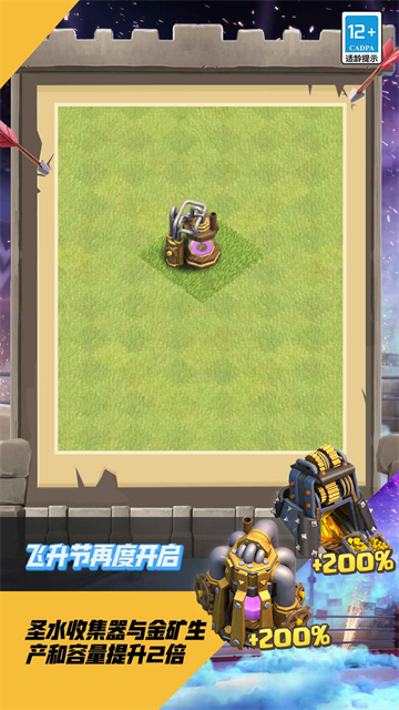 部落冲突官方版