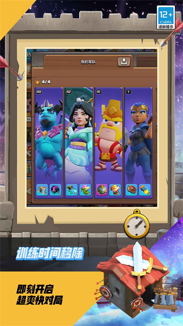 部落冲突官方版