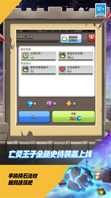 部落冲突官方版