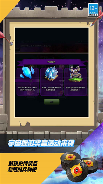 部落冲突官方版