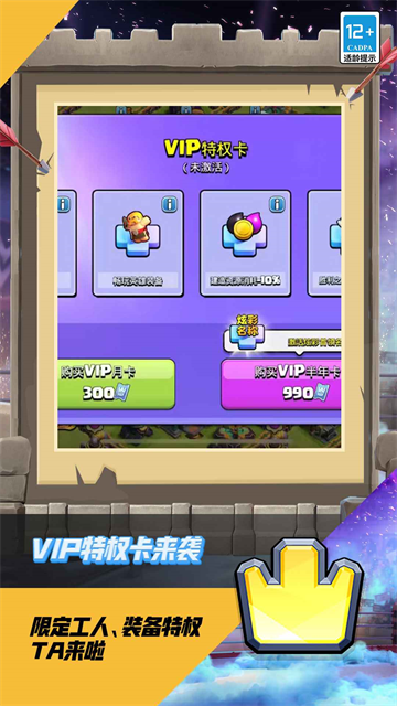 部落冲突官方版