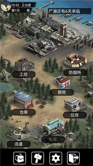 大灾变末日求生