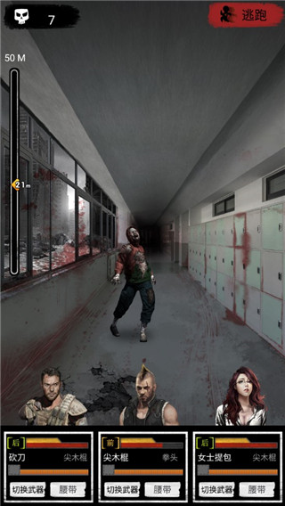 大灾变末日求生