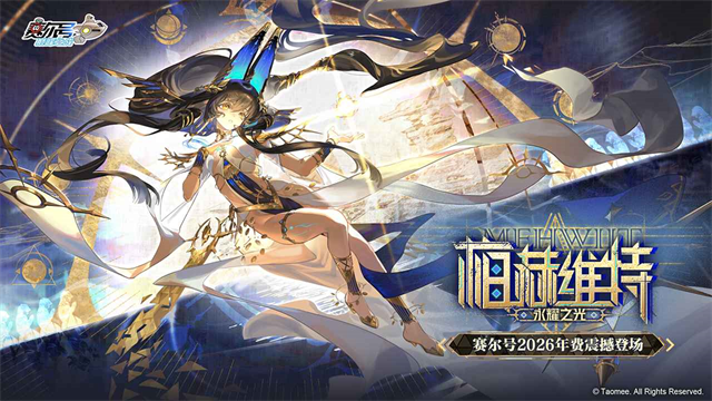 赛尔号巅峰之战官方版